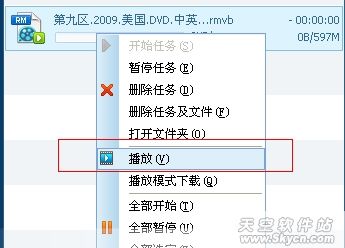 主打一站式体验，QQ旋风2.1Beta版