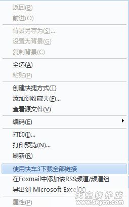 打包带走 玩转Flashget的批量下载