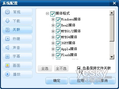 迅雷新版多项创新功能 更好地支持Win7