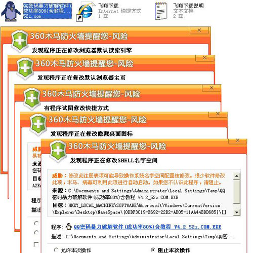 “QQ破解器”自身带“剧毒” 已感染5万网友