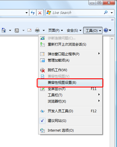 兼容性设置