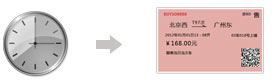 网上订票