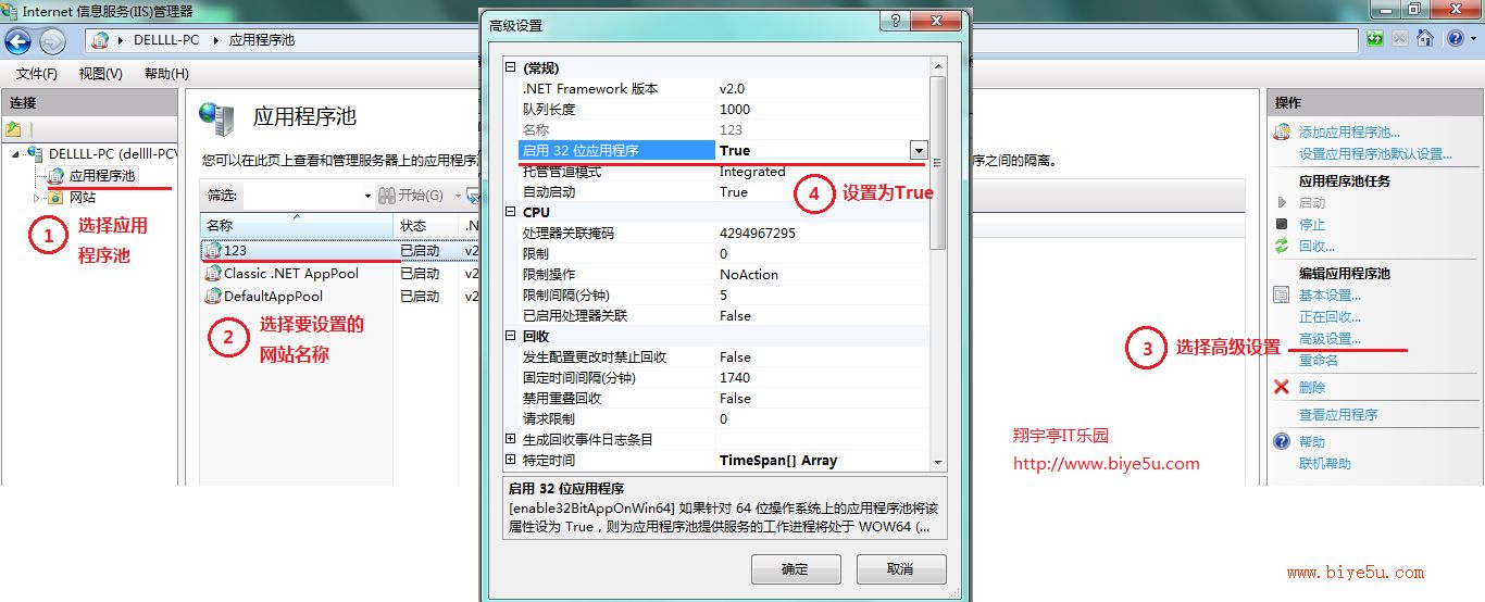 Windows7中Access数据库不能访问的解决方法