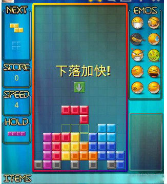 俄罗斯方块