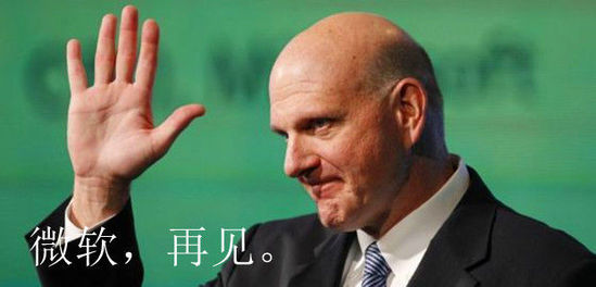 鲍尔默谈退休原因：董事会嫌我行动慢