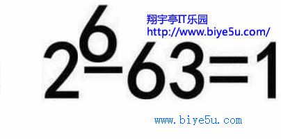62-63=1的正确答案