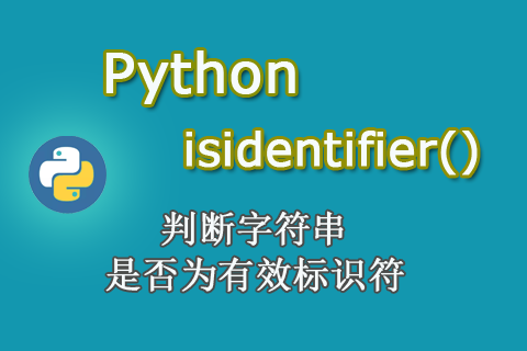 Python isidentifier()函数