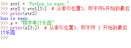 Python字符串切片：指定开头索引
