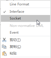 Visio中切换需求接口和提供接口