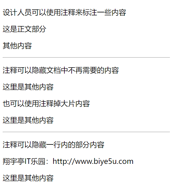 HTML注释使用方法