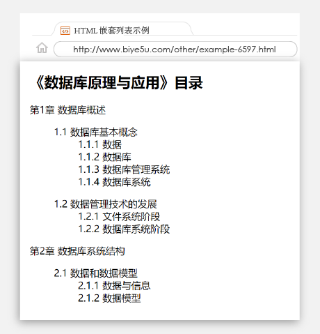 HTML 嵌套列表-dl
