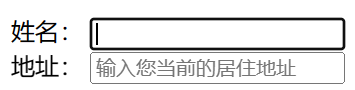 HTML文本框autofocus属性
