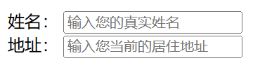input placeholder属性