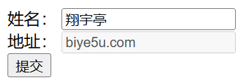 HTML中设置文本域只读或禁用