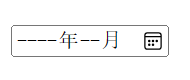 HTML月份控件-Edge浏览器
