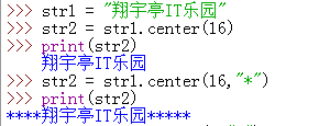 Python中center()函数的基本使用