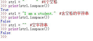 Python isspace()函数