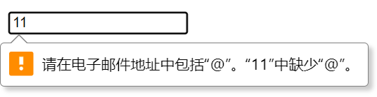 输入电子邮件格式有误