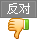 踩一下